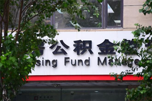 朝阳成都公积金代办提取公司（成都公积金代办提取公司地址）